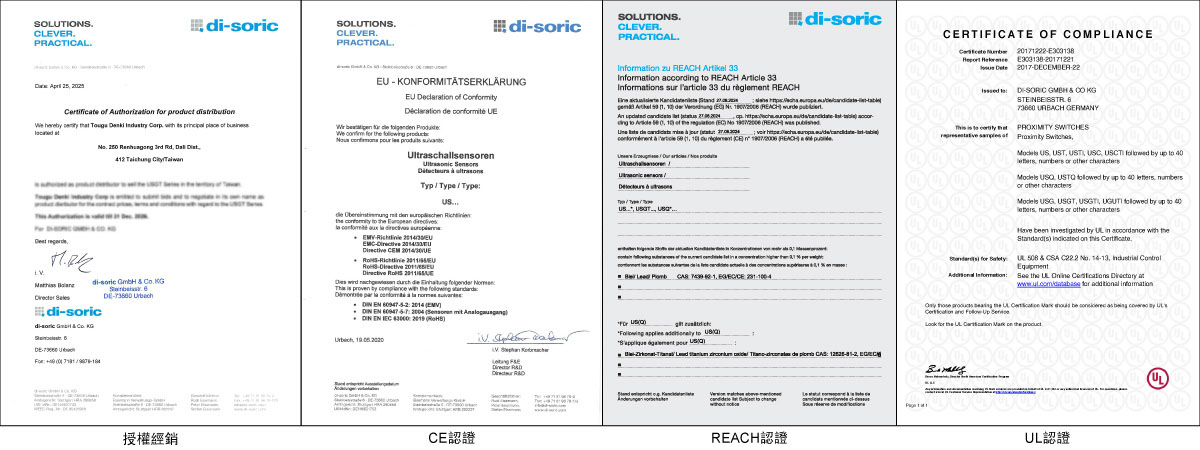 德國di-soric授權經銷 德國di-soric授權經銷