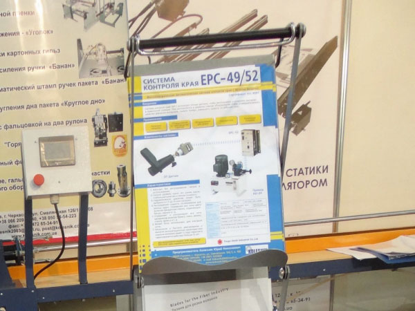 Ukraine Pack Fair 2013 Ukraine Pack Fair 2013