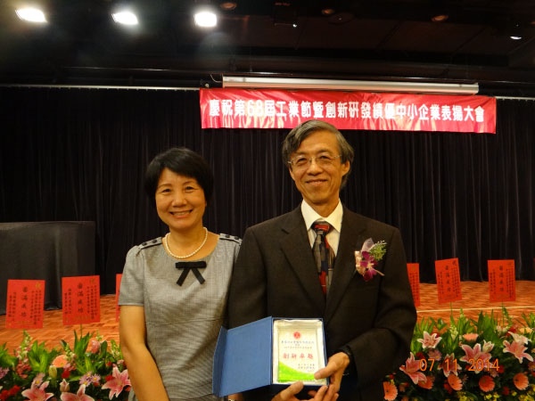 SMEs Innovation Award 2014 SMEs Innovation Award 2014