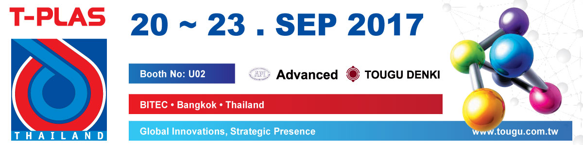 2017泰國國際塑橡膠專業展 2017泰國國際塑橡膠專業展