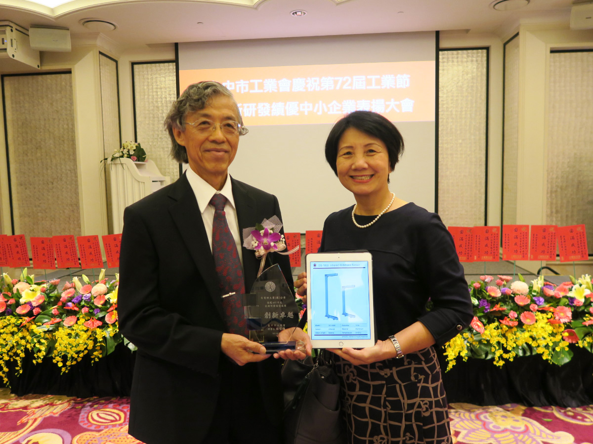 SMEs Innovation Award 2018 SMEs Innovation Award 2018