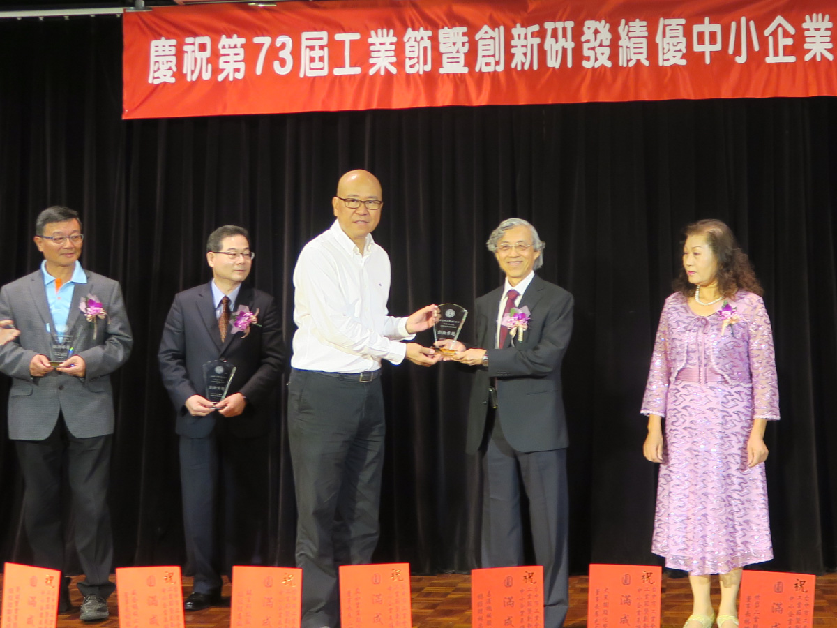 SMEs Innovation Award 2019