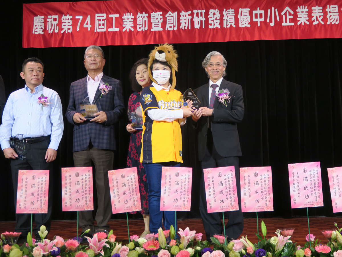 SMEs Innovation Award 2020 SMEs Innovation Award 2020