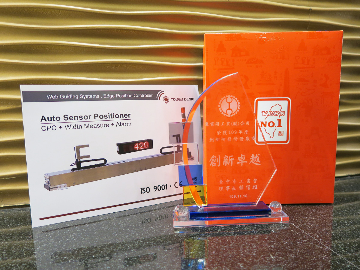 SMEs Innovation Award 2020 SMEs Innovation Award 2020