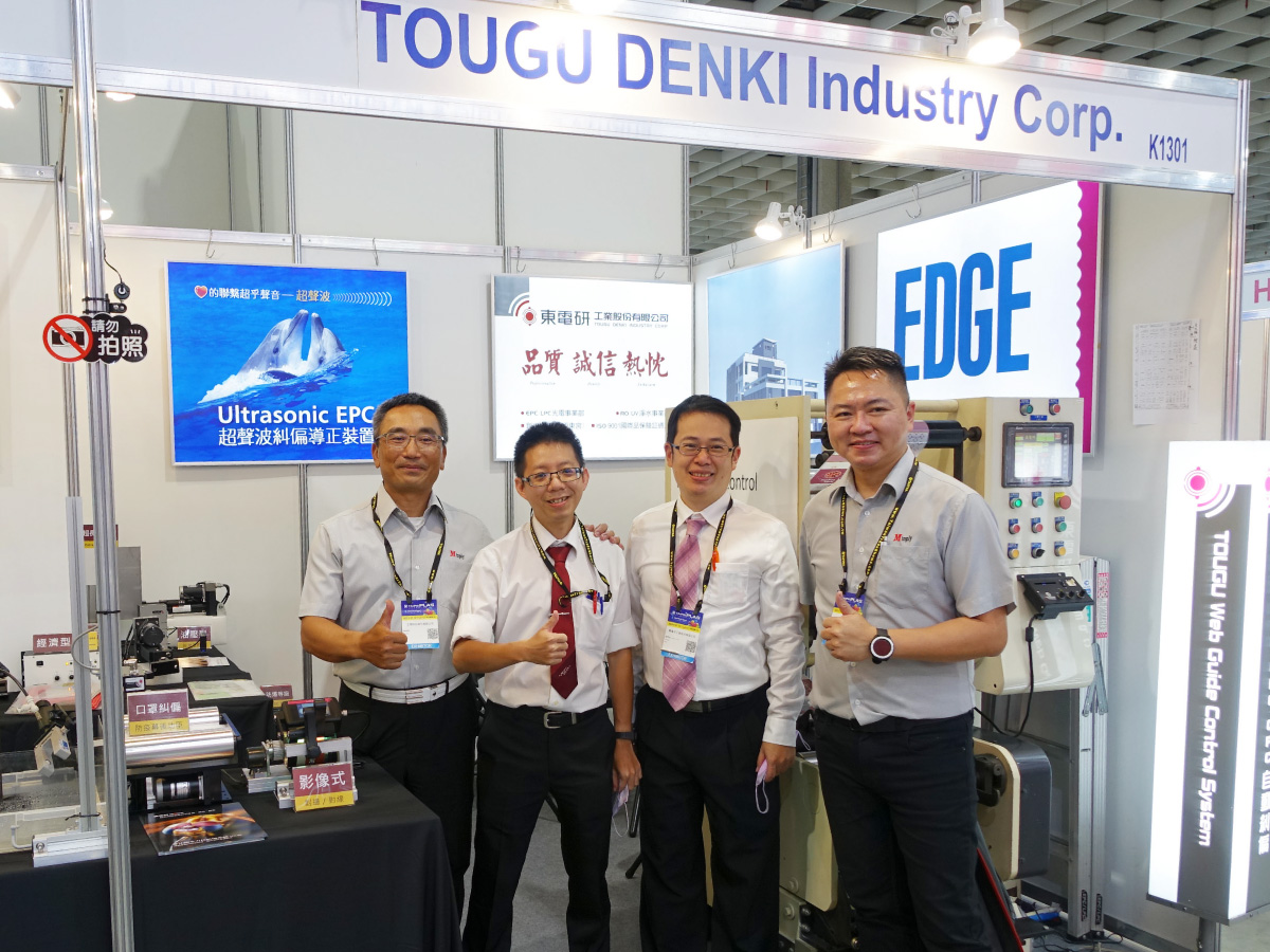 2022台北塑橡胶工业展 2022台北塑橡胶工业展