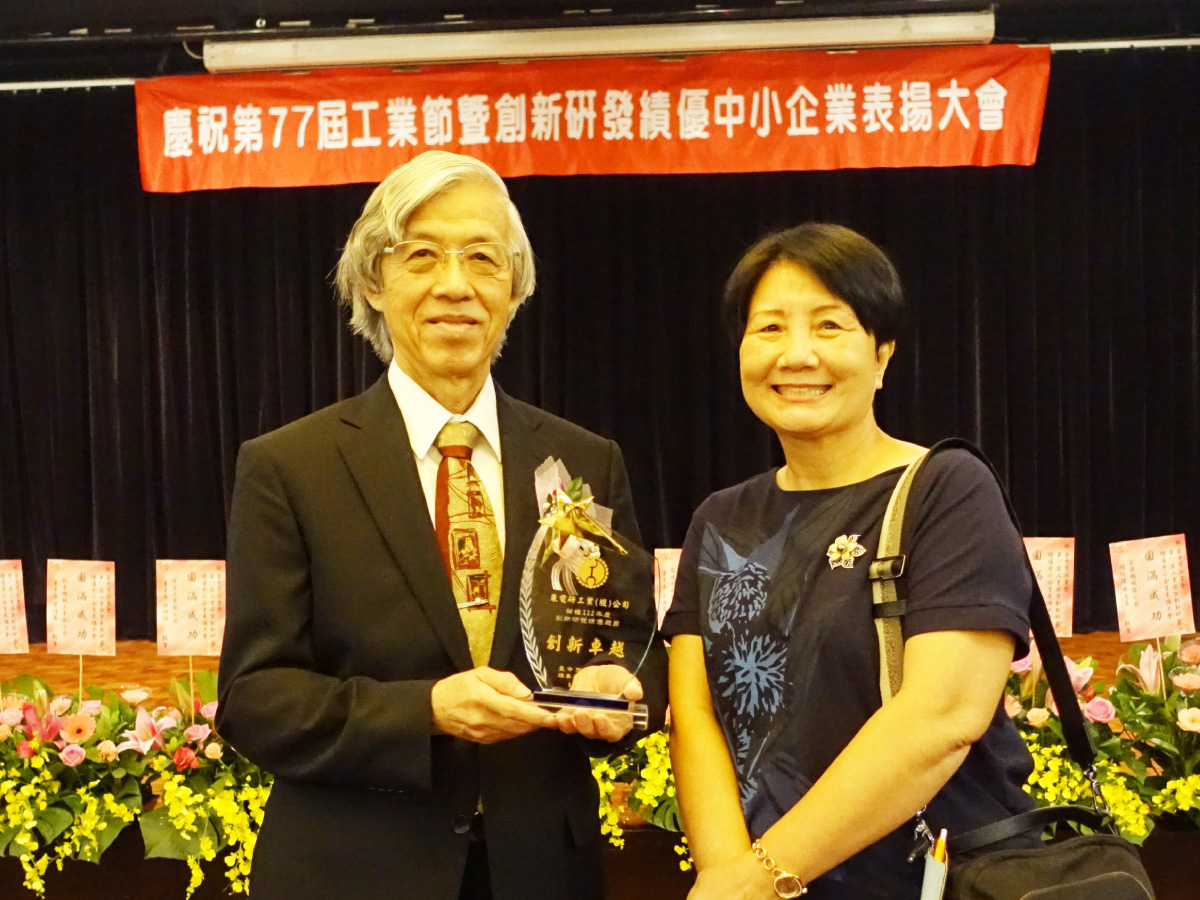 SMEs Innovation Award 2023 SMEs Innovation Award 2023