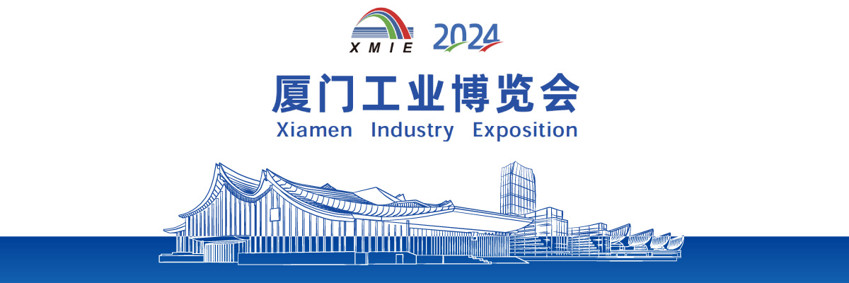 China XMIE 2024 China XMIE 2024