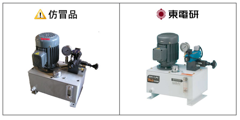 仿冒油壓型推動器 仿冒油壓型推動器