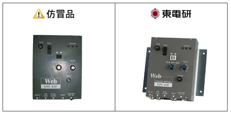 仿冒EPC-63 仿冒EPC-63