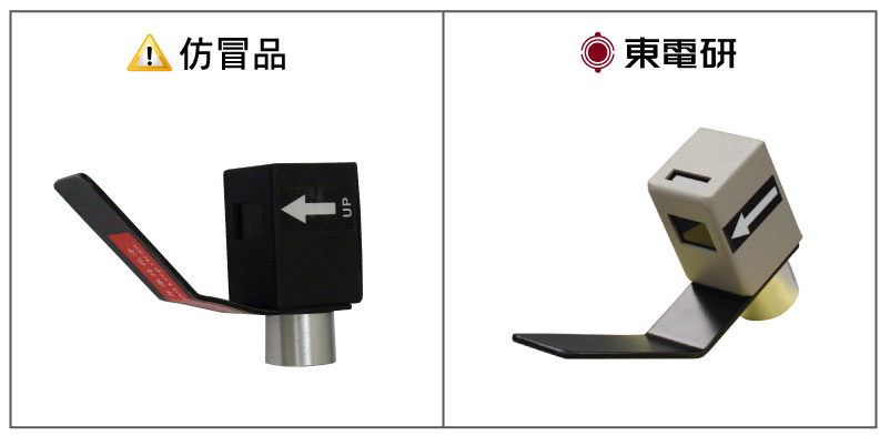 仿冒光電式電眼 仿冒光電式電眼