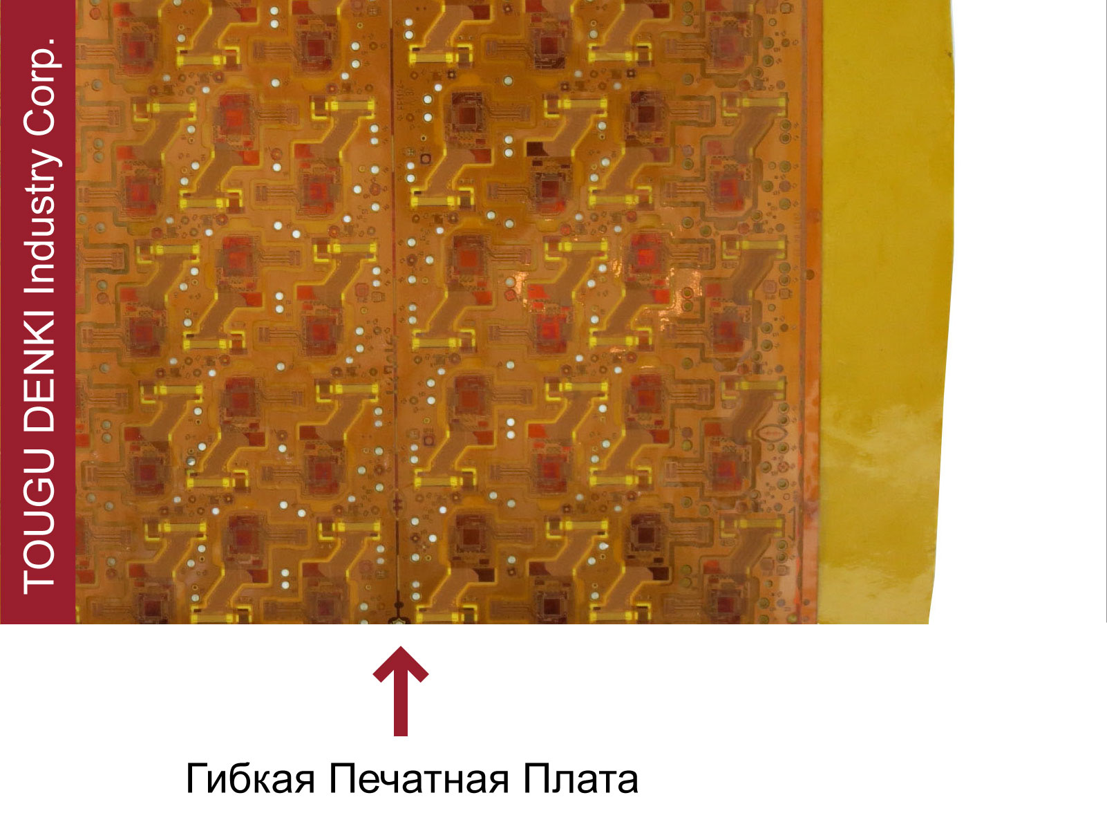 Гибкая Печатная Плата Гибкая Печатная Плата