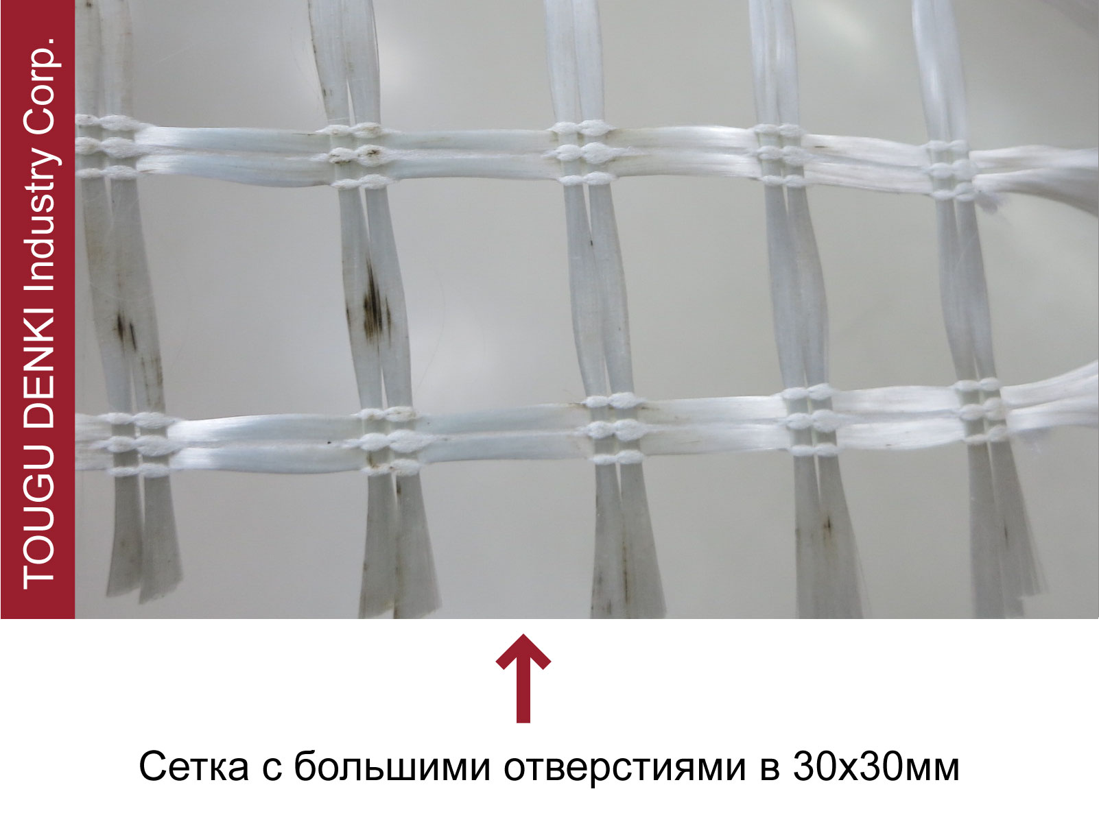 Сетка с большими отверстиями в 30x30мм Сетка с большими отверстиями в 30x30мм