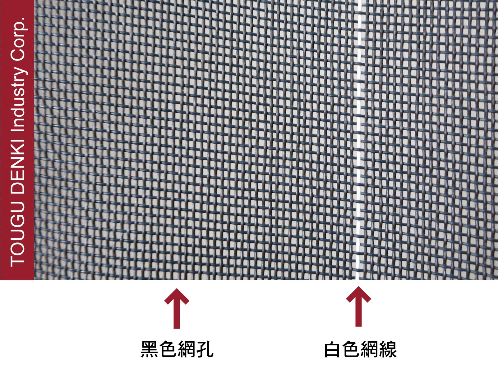 黑網孔白印刷線 黑網孔白印刷線